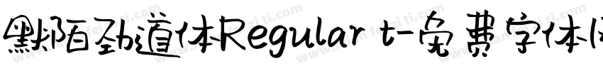 默陌劲道体Regular t字体转换